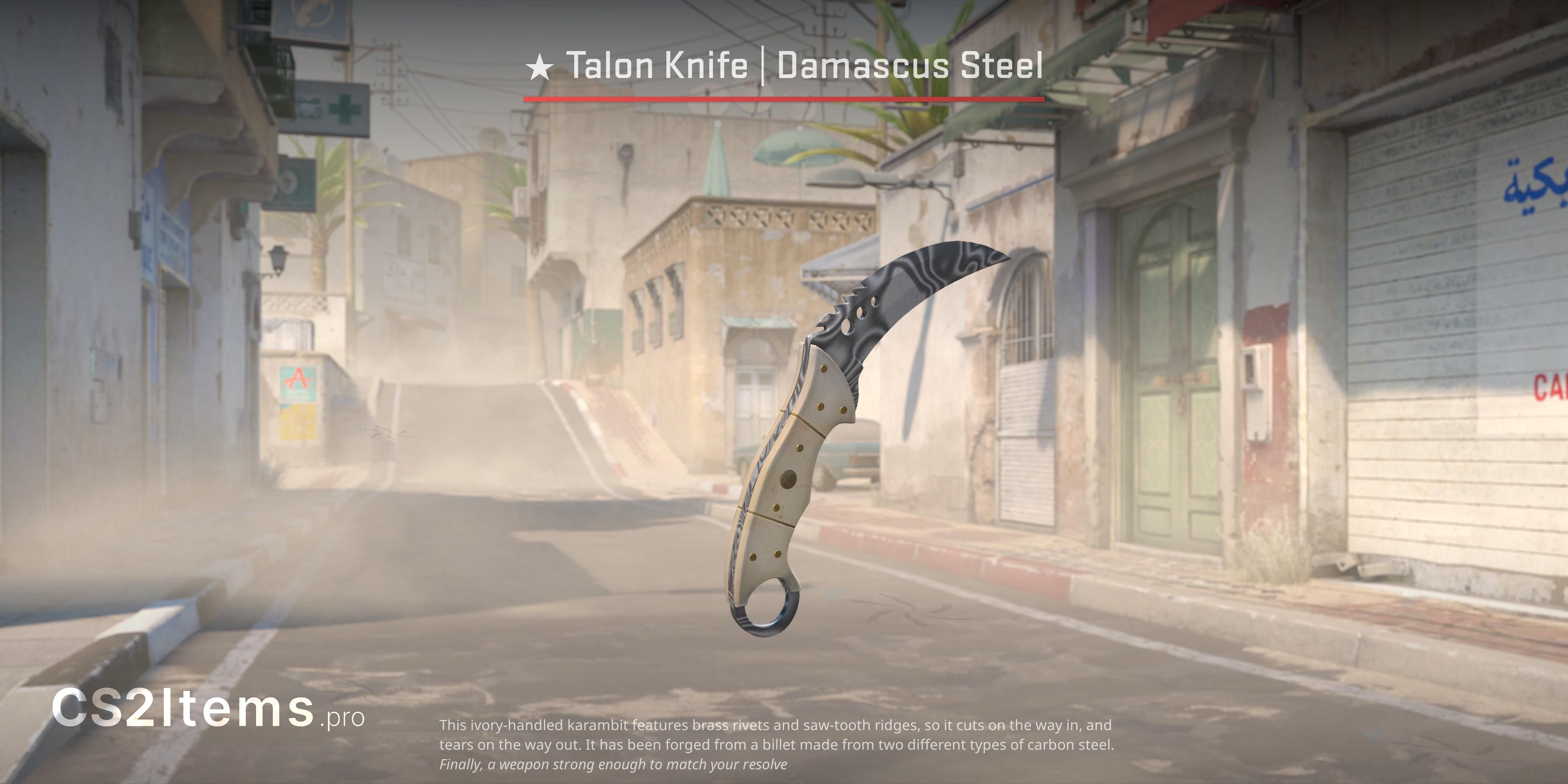 CS2 ★ Μαχαίρι Talon | Damascus Steel Μπροστά